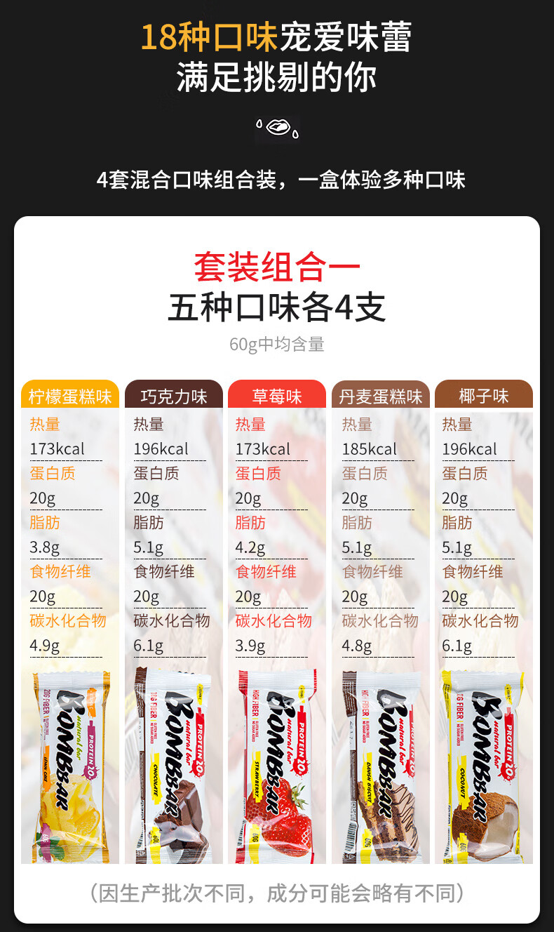 俄罗斯bombbar未添加糖乳清蛋白棒健身饱腹代餐营养能量棒baikalpearl