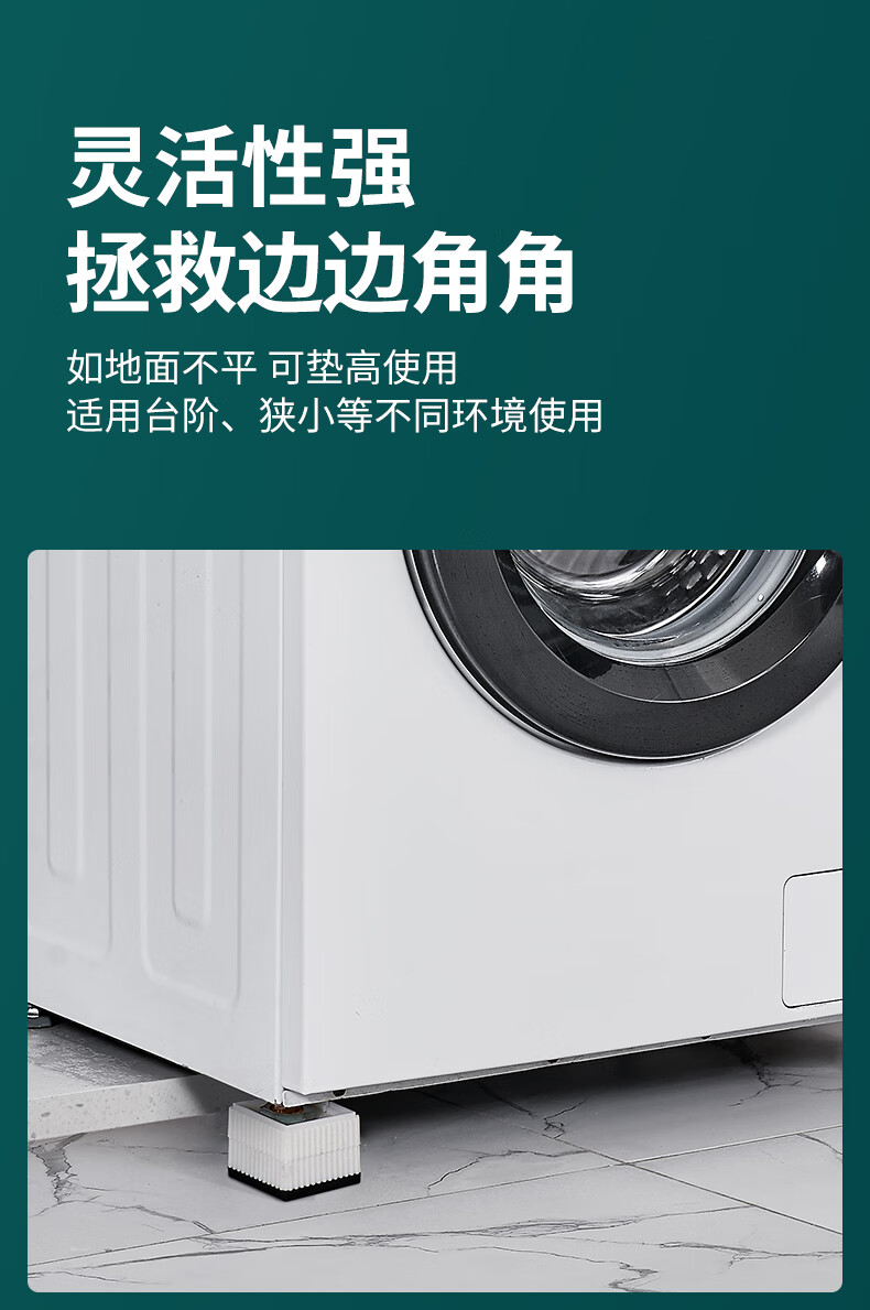 2022新款通用西门子小天鹅洗衣机防滑防震脚垫!
