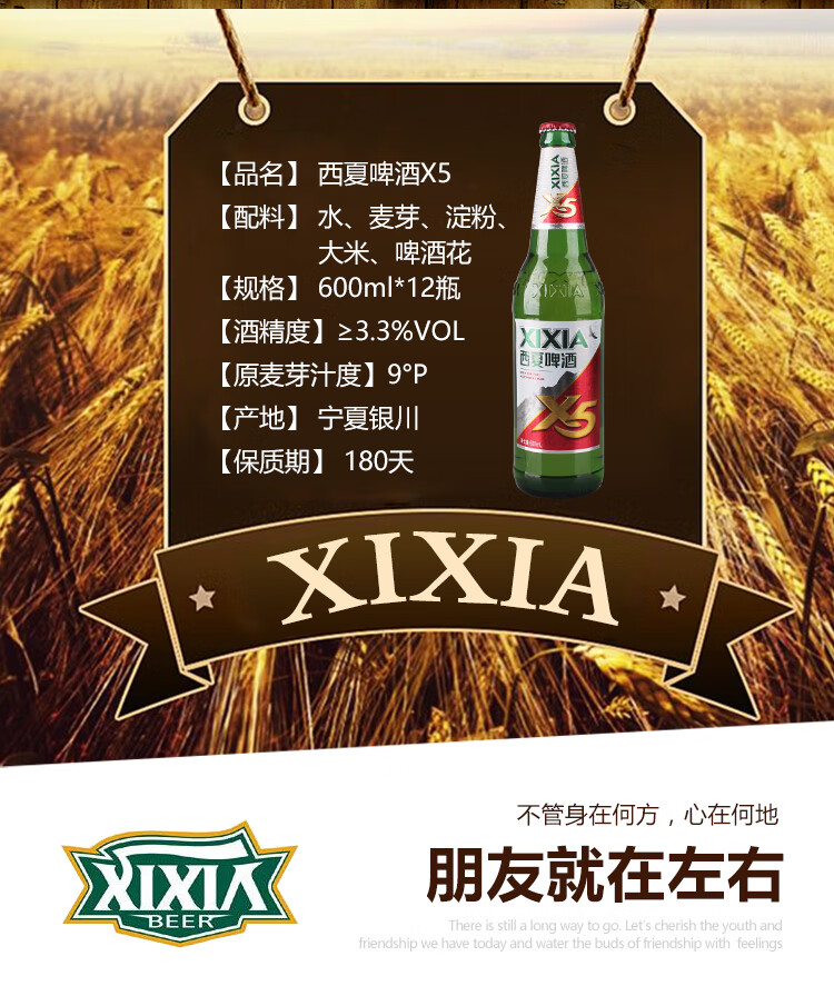 味小府 宁夏西夏啤酒夺命x5玻璃瓶装600ml*12瓶精酿啤酒夺命啤酒小麦