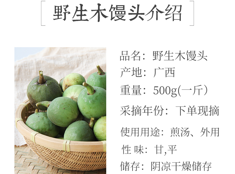 薜荔果新鲜现采深山野生中药材木馒头凉粉果木莲果霹雳果 爱玉果