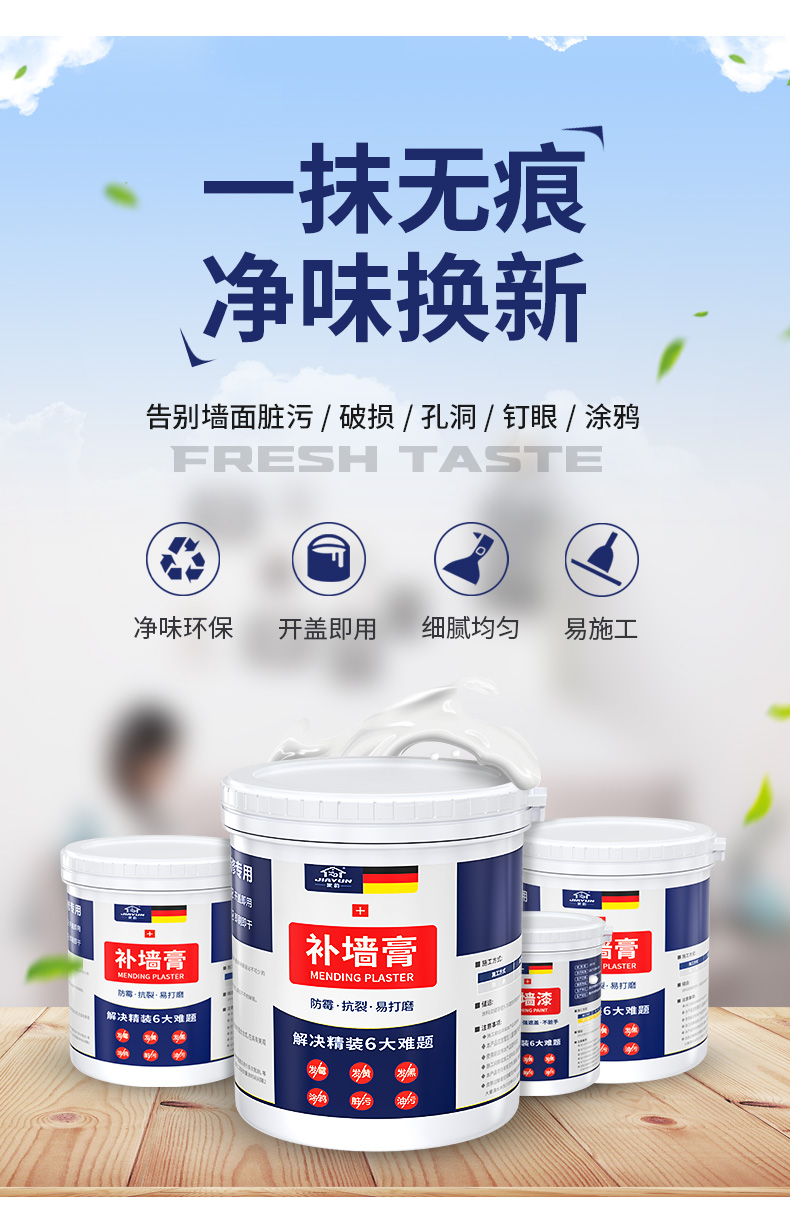 家韵防水补墙膏墙面修补白色墙体防潮防霉腻子胶漆修复神器墙壁家用