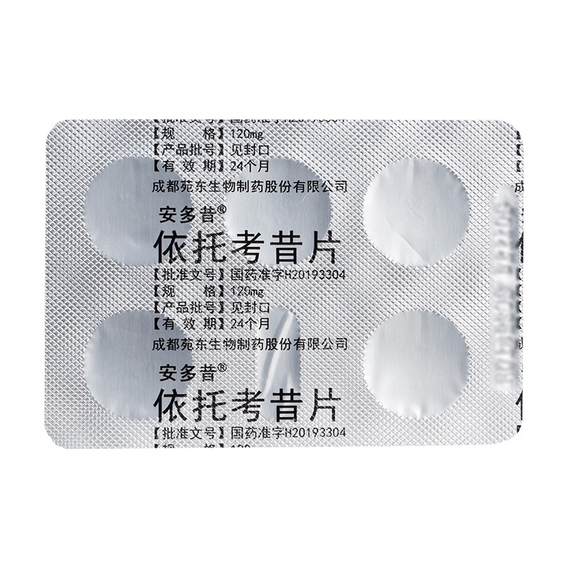 安多昔依托考昔片120mg5片5盒装