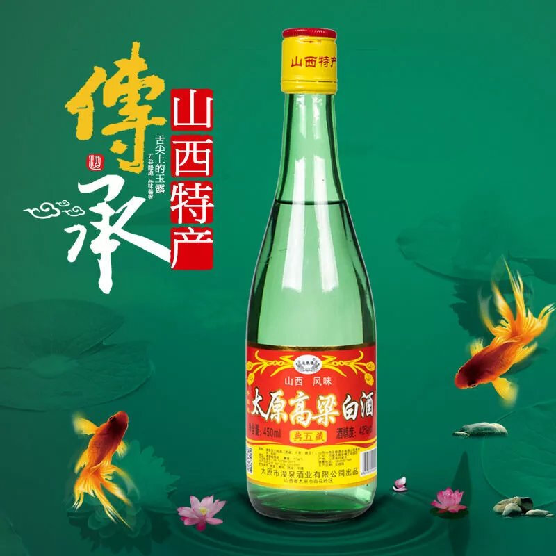 520送礼高粱白酒太原450ml612瓶山西特产太原高粱白42度白酒清香型纯