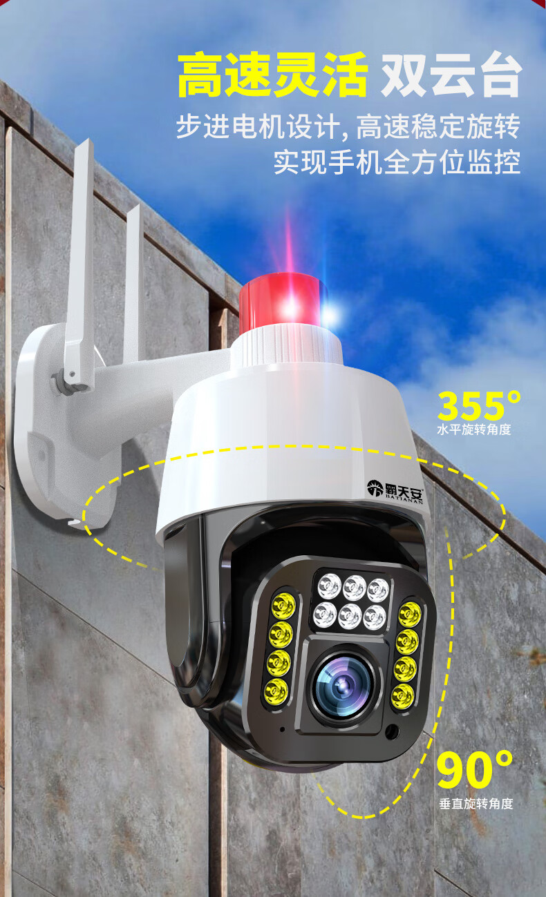 霸天安摄像头监控室外防水360度全景4g球机监控设备套装监控器家用