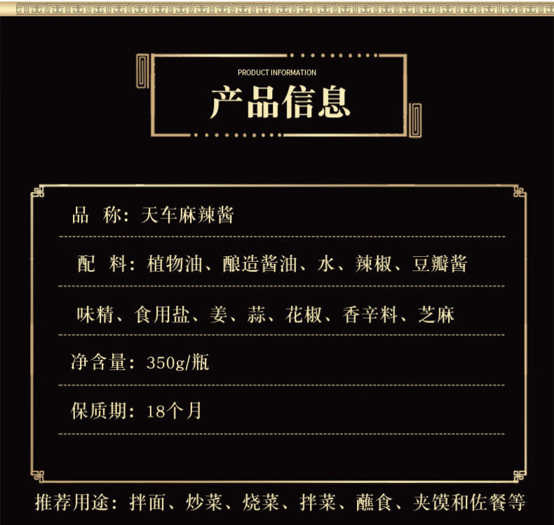 天车麻辣酱香辣酱350g辣椒酱天车牌香辣酱拌面下饭酱火锅蘸料调味麻辣