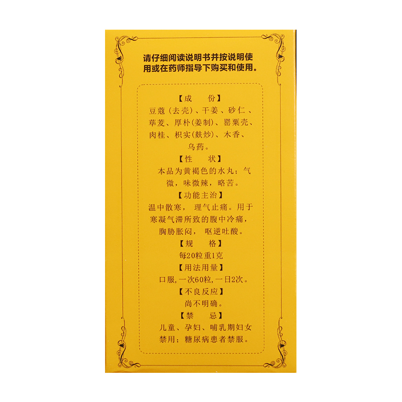 zolee/中联 肚痛丸 30g*1瓶/盒干呕吐反酸腹胀腹痛止痛药 1盒装