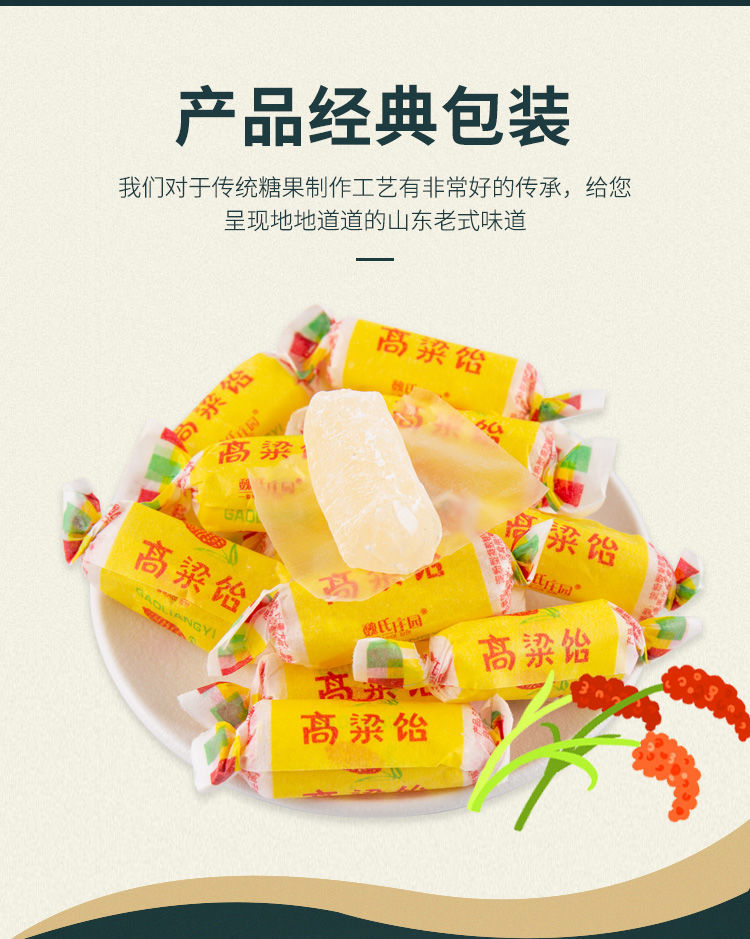 高粱饴 俊哲图片