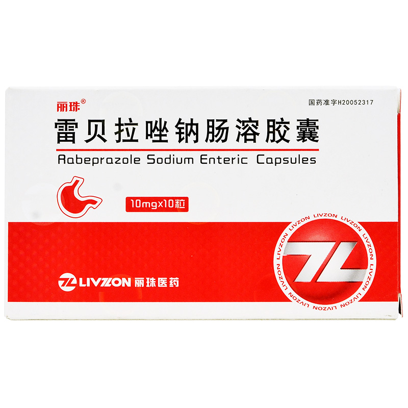 丽珠 雷贝拉唑钠肠溶胶囊 10mg*10粒/盒 5盒装【图片 价格 品牌 报价