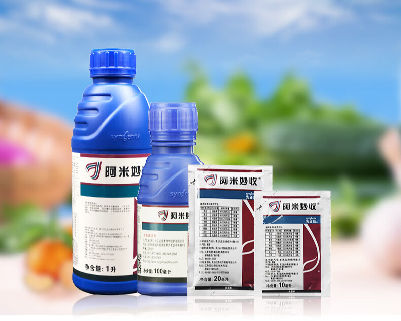 先正达 阿米妙收剂苯甲嘧菌酯葡萄西瓜炭疽病梨树黑星病农药 100ml