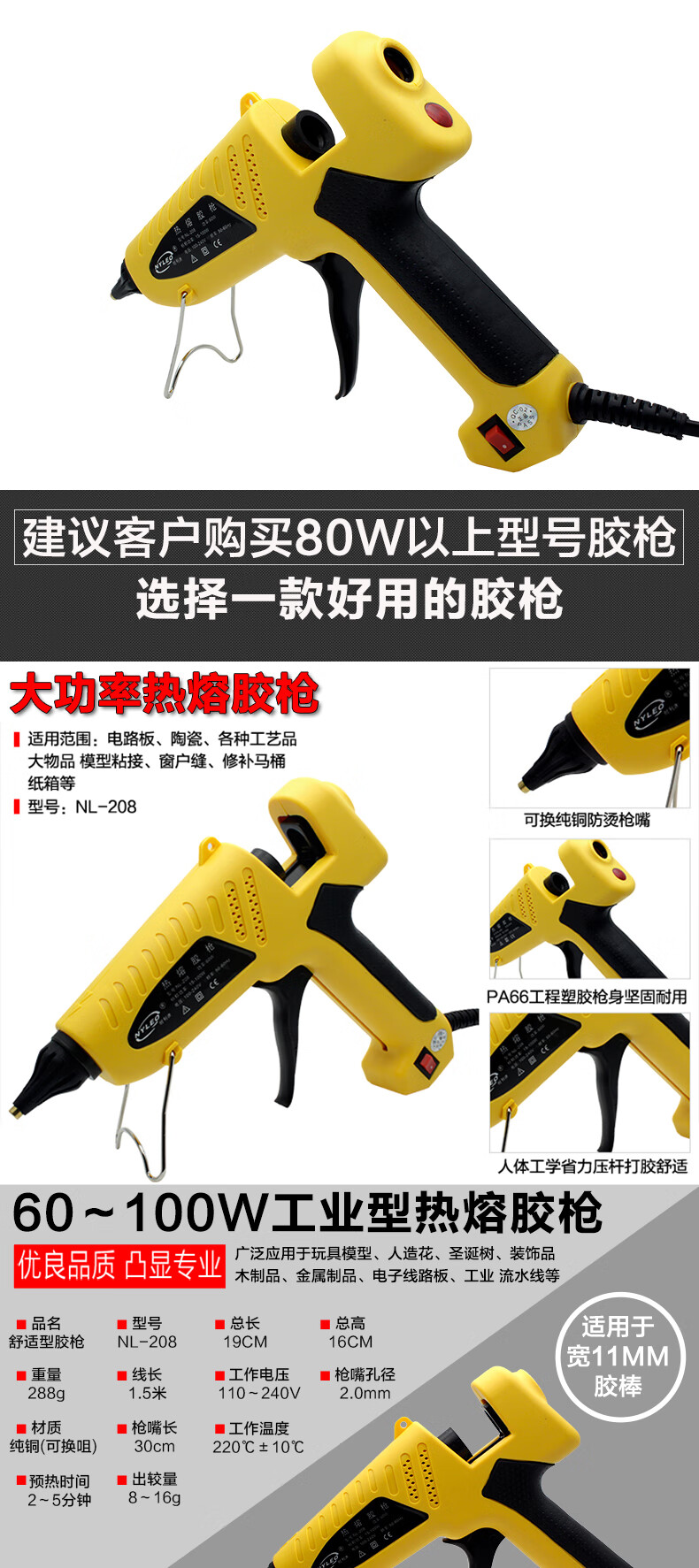 热熔胶枪25w家用diy工艺维修热熔胶枪 带开关工业 nl