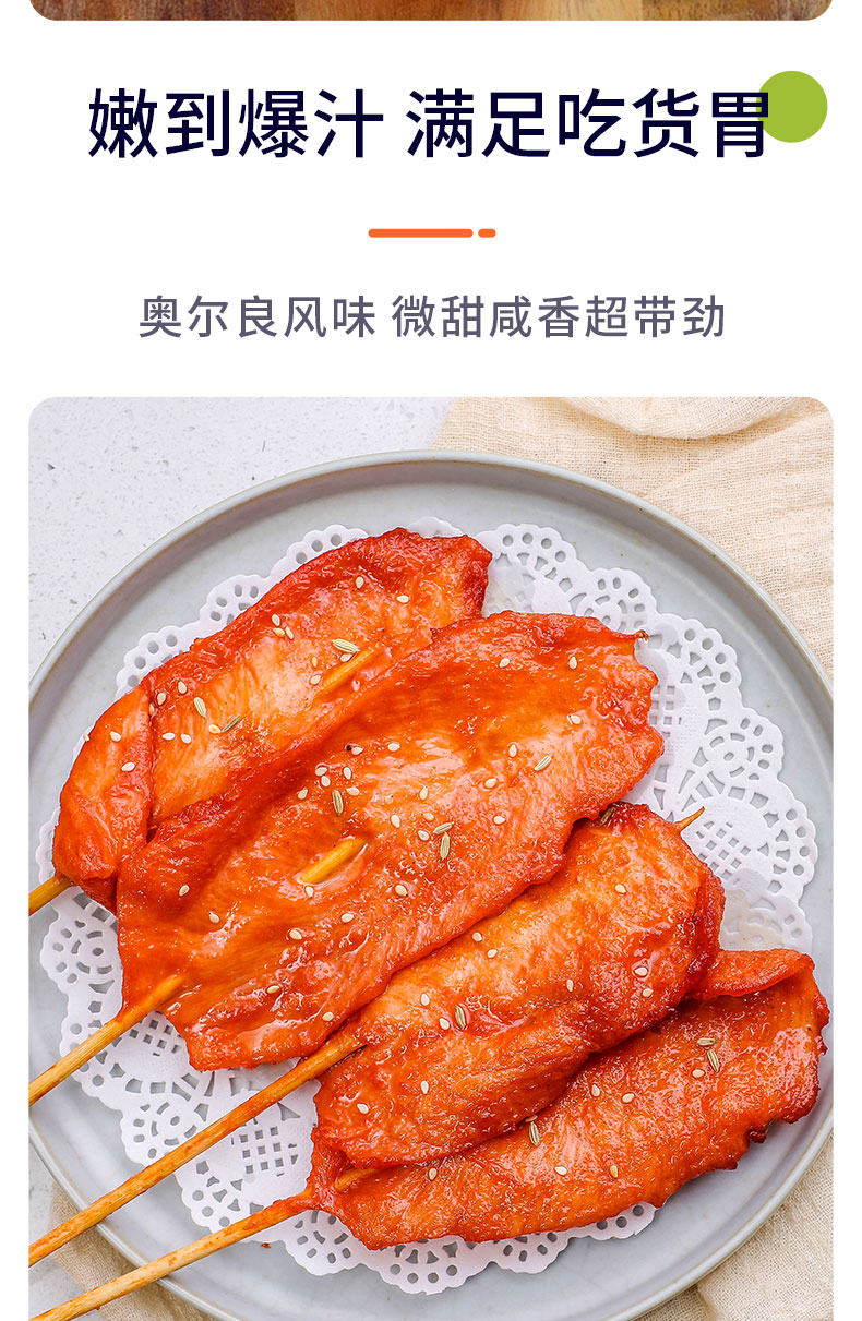 里脊肉串手抓饼炸串新鲜冷冻油炸小吃半成品家用里脊肉片 桔红色 里脊