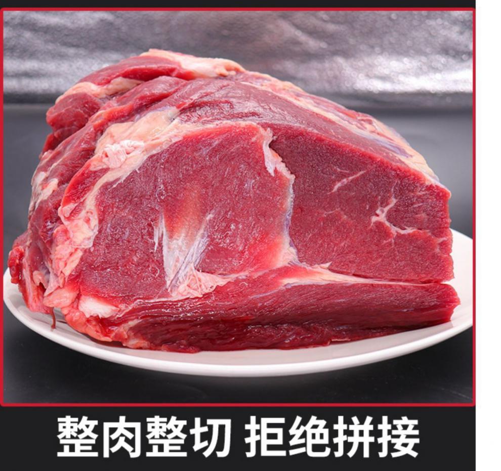 牛腿肉黃牛肉新鮮批發肉冷凍調理牛後腿鮮牛肉生鮮肉類香妮曼特2斤