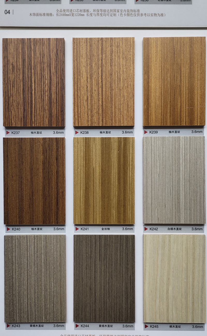木饰面板科技木饰面板实木木皮板护墙板装饰板木饰面涂装科定kd板