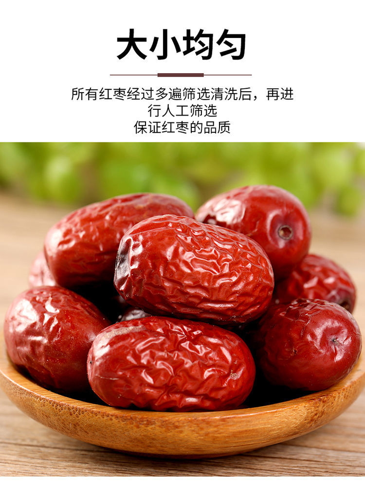 新疆红枣一等骏枣免洗干果零食和田大红枣正宗批发买50包发100包优惠