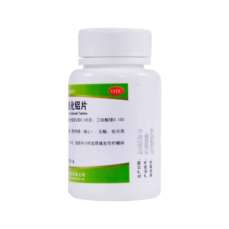 青平复方氢氧化铝片胃舒平120片胃痛胃酸胃炎胃溃疡胃酸过多反酸1盒