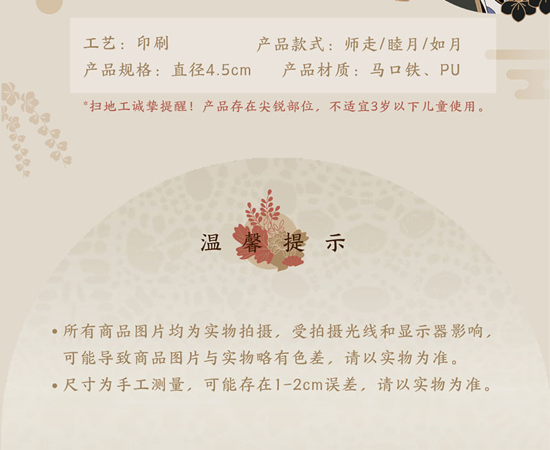 阴阳师花札 马口铁徽章组合冬季网易游戏onmyoji官方周边睦月 1月 图片价格品牌报价 京东