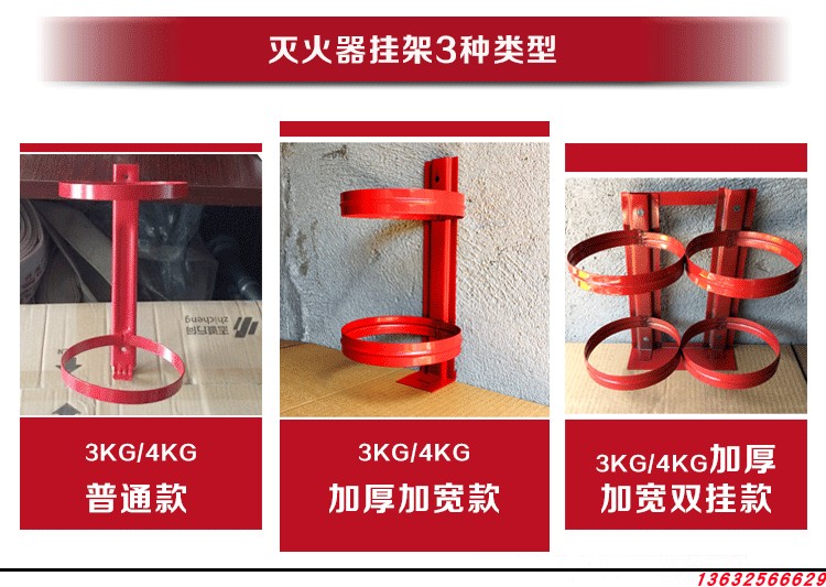 邁多多滅火器掛架固定架支架子掛牆上掛件掛鉤家用4公斤消防器材放置