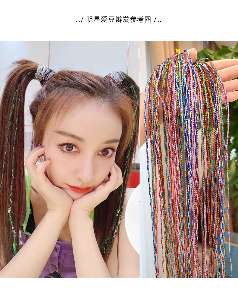 脏辫头绳彩绳辫发脏辫神器儿童彩色头绳七彩丝带绑发辫子发带头饰彩带