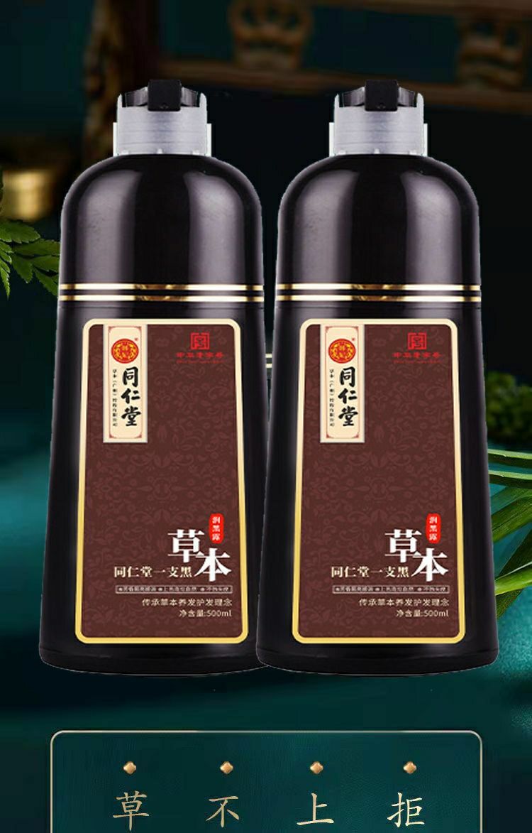 同仁堂草本一洗黑染发剂纯遮白发2021流行色不沾手 同仁堂【栗棕色】