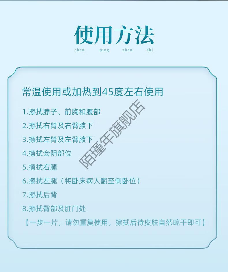 卧床老人护理湿巾老年人护理湿巾纸大人卧床成人老人擦屁股湿纸巾80抽