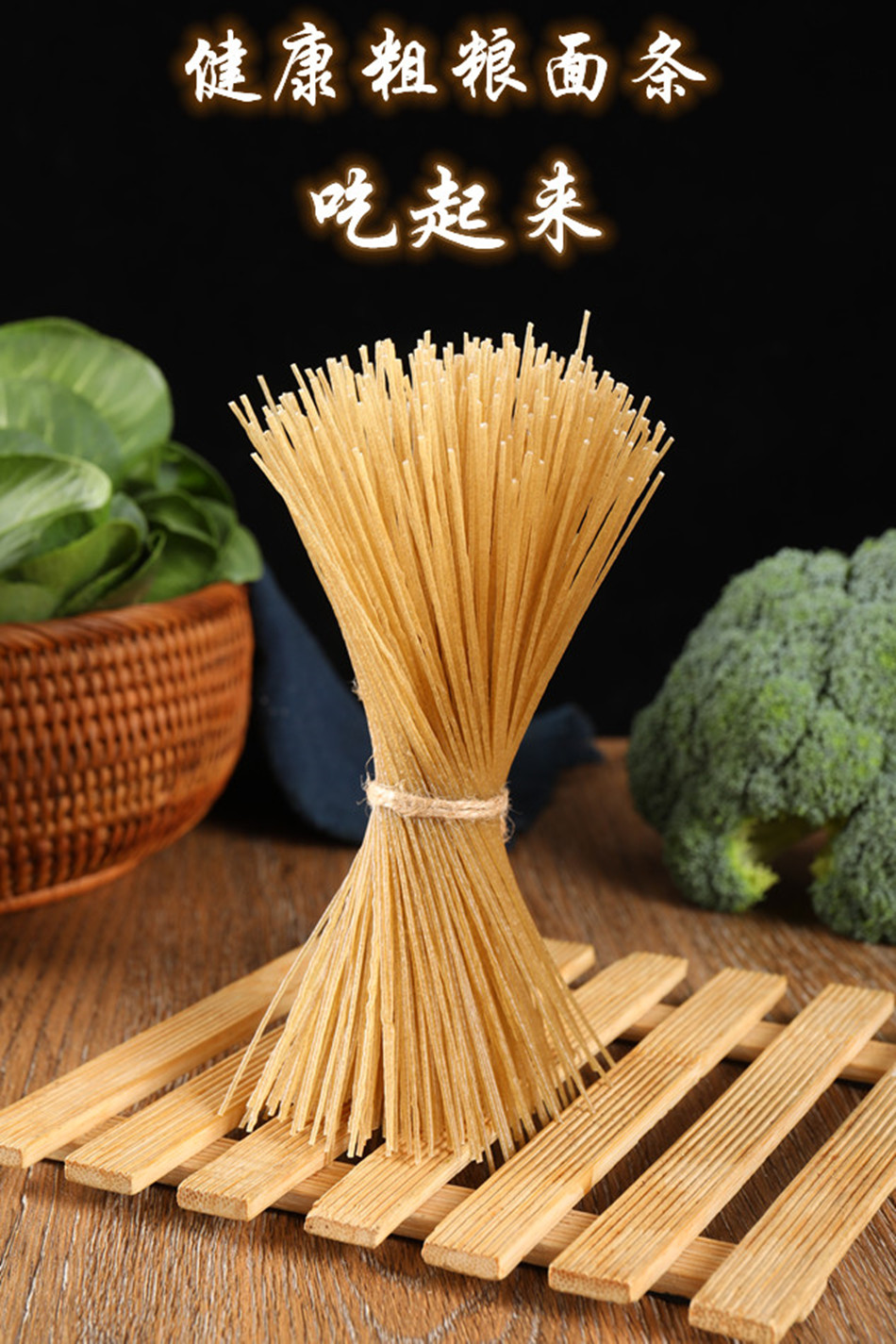 藜麦荞麦面条张家口粗粮挂面免煮速食泡面健身代餐藜麦青稞荞麦鹰嘴豆