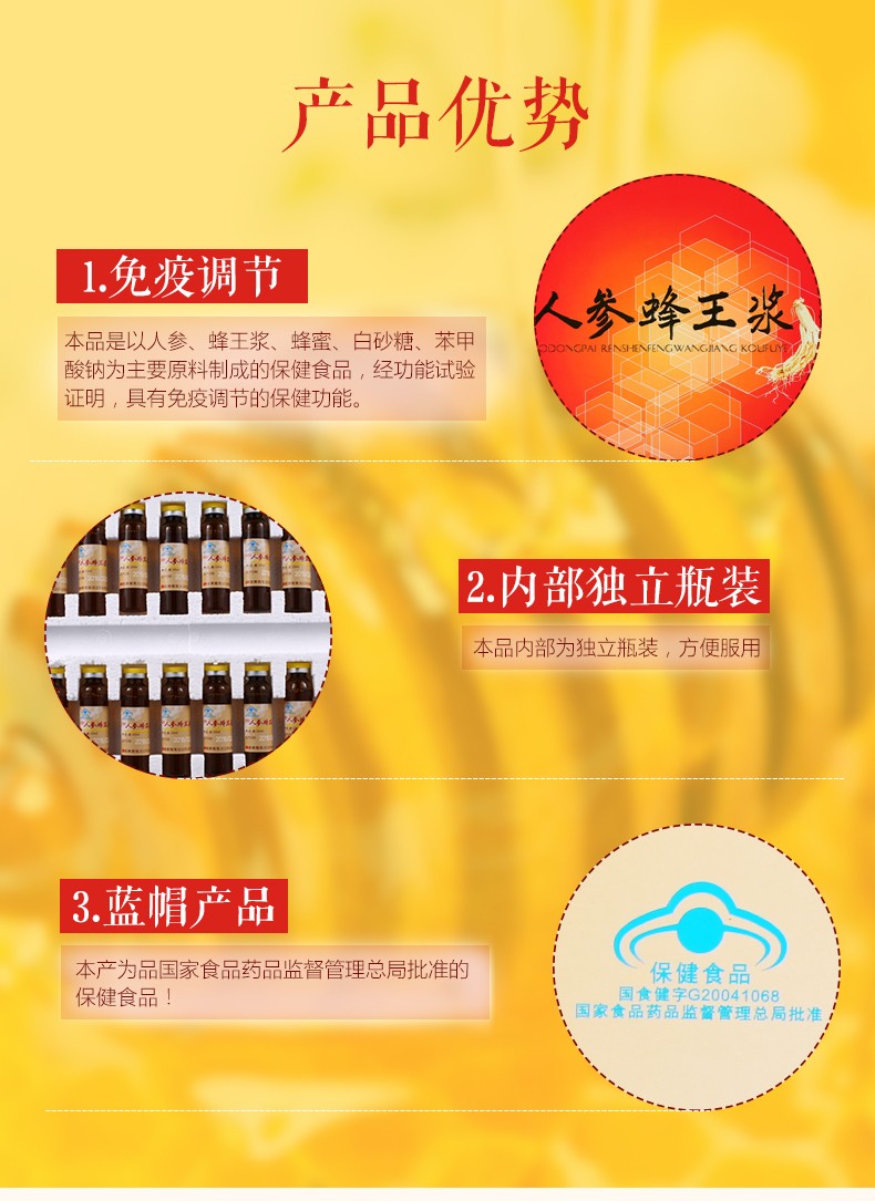 敖东牌人参蜂王浆口服液10ml/瓶*20瓶调节免疫力 1盒装免疫调节含蜂蜜