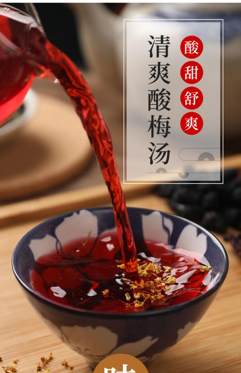 酸梅汤240g盒约15小包老北京风味免煮三角茶包夏季茶饮