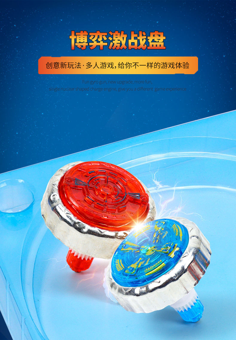 玩具恐龙陀螺战车发光旋转发射套装对战盘儿童男孩烈龙1战车2发射陀螺