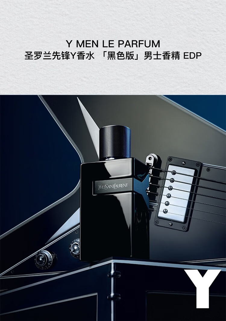 圣罗兰yslymen先锋男士香水edpedt清新之水香水60ml