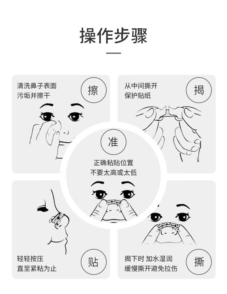 笔尖器械保健药房同款婴儿童通气鼻贴宝宝小儿小孩缓解鼻塞鼻炎鼻子不