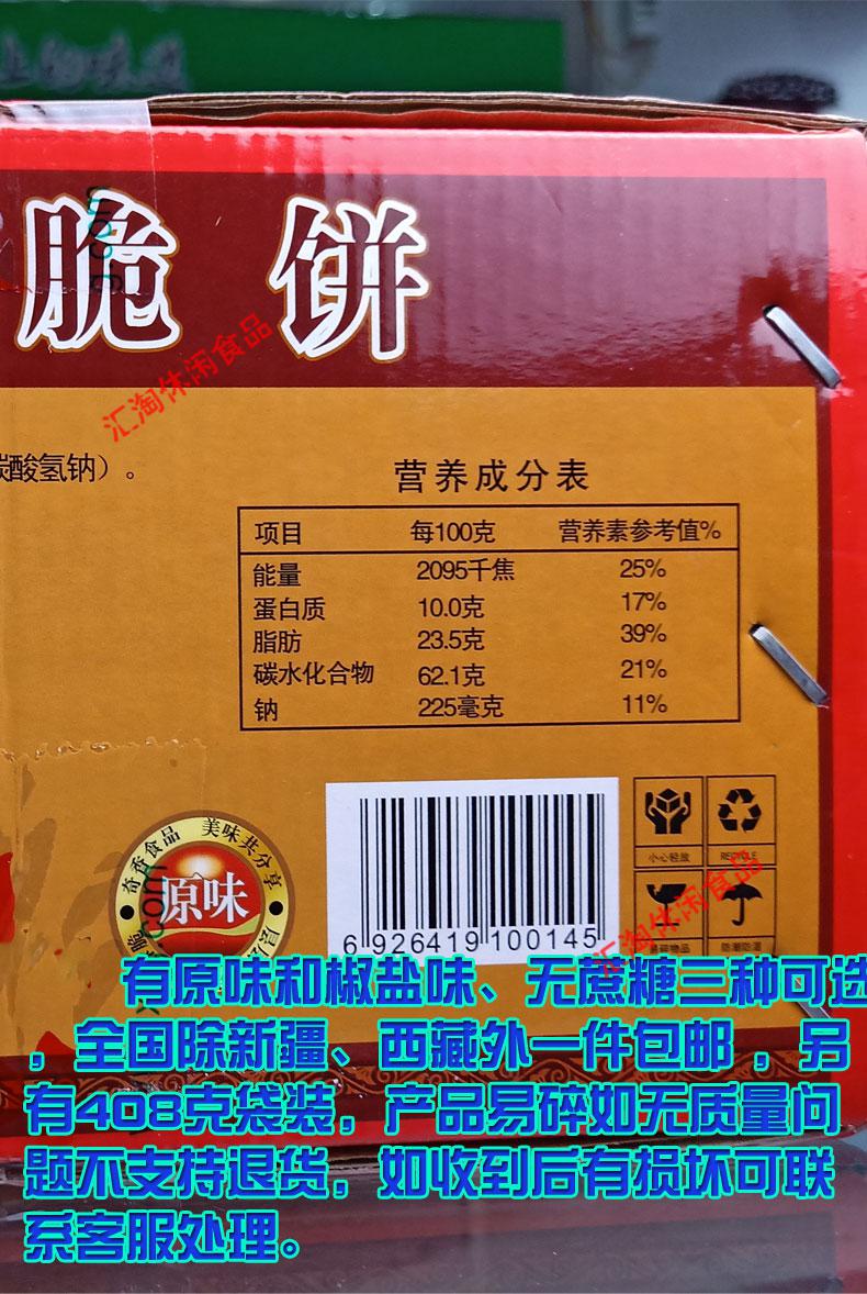 江苏南通特产海安苏琪脆饼奇香独立包礼盒装零食糕点千层薄饼经典原味