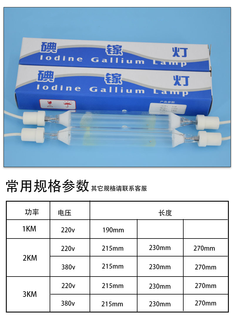 琳德定制碘镓灯泡220v380vuv固化123kw千瓦丝网曝光胶印晒版机灯管2kw