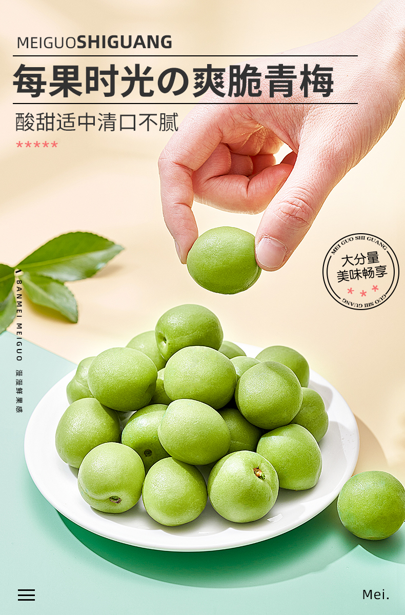 脆青梅500g爽口酵素梅腌制酸青梅孕妇蜜饯果脯零食果干脆青梅1斤500g1
