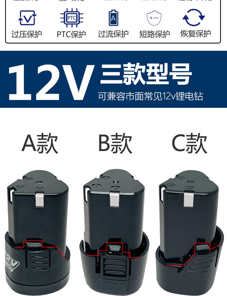 12v手電鑽鋰電池12伏充電電鑽無線電動螺絲刀電轉168v鑽電池12vb款