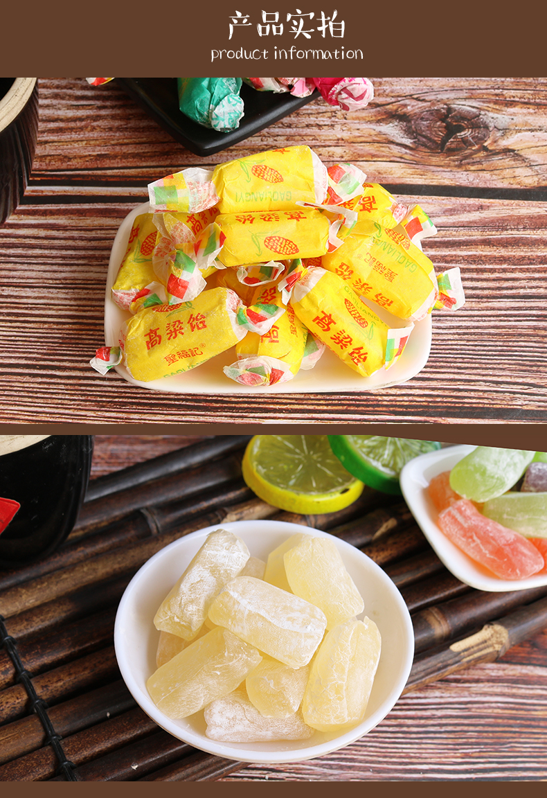 圣福记高粱饴软糖正宗网红老式拉丝山东特产水果糖果喜糖口味混搭2袋
