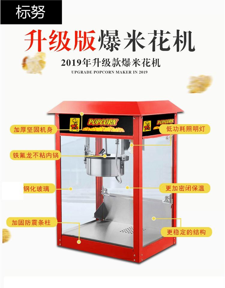 球形爆米花机商用摆摊全自动用电动爆玉米花机器流动爆谷机电影院标努