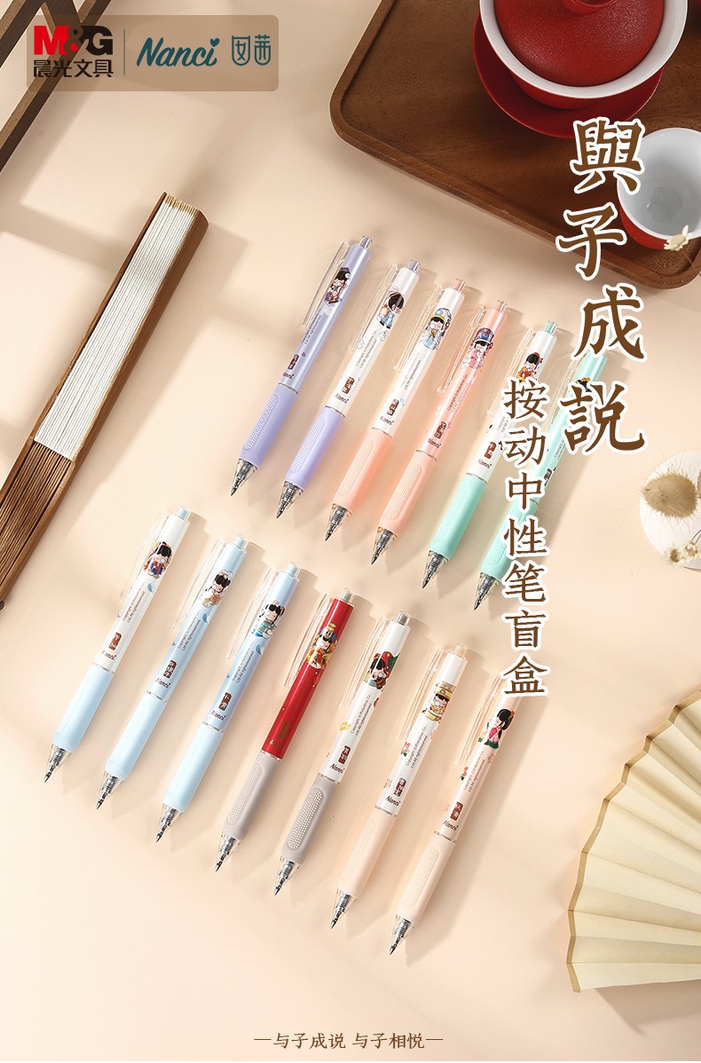 5mm头与子成说盲盒色小毛刷护套签字笔nanci系列agpj6502 24支/盒 1盒