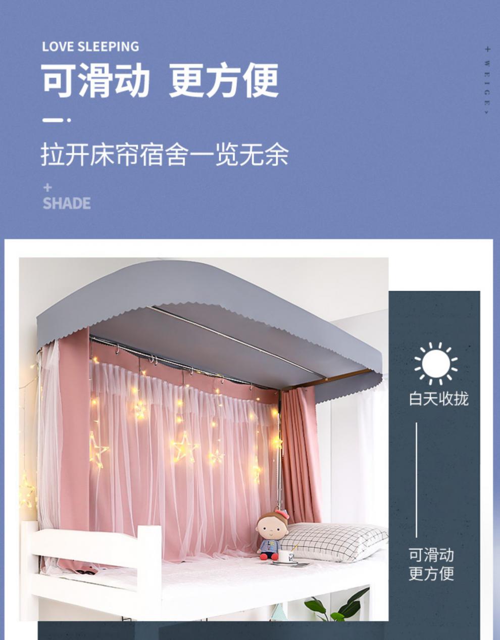 宿舍床帘强遮光u型轨道加厚上铺下铺带支架一套学生寝室窗帘女浅蓝2片