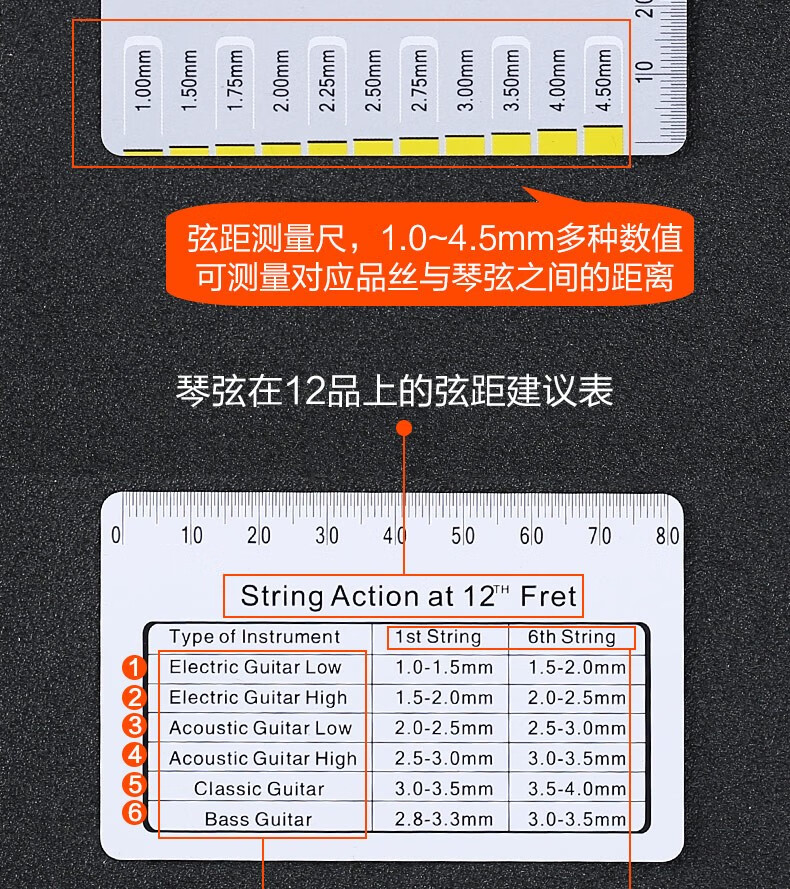 伯尔修斯民谣吉他弦距测量尺电吉他古典贝斯测量工具弦高卡尺配件one