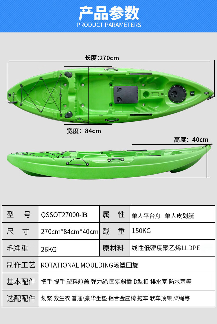 2.7米单人平台舟滚塑皮划艇木舟1人小船塑料船 1艇 1桨 1救生衣