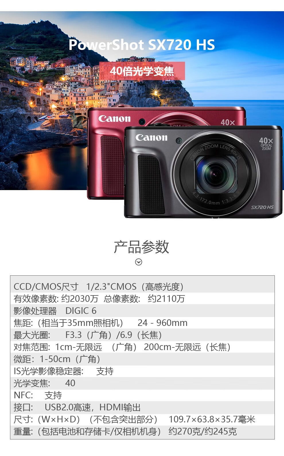 佳能canonpowershotsx540sx70hs50倍变焦数码相机无线wifisx720hs黑色
