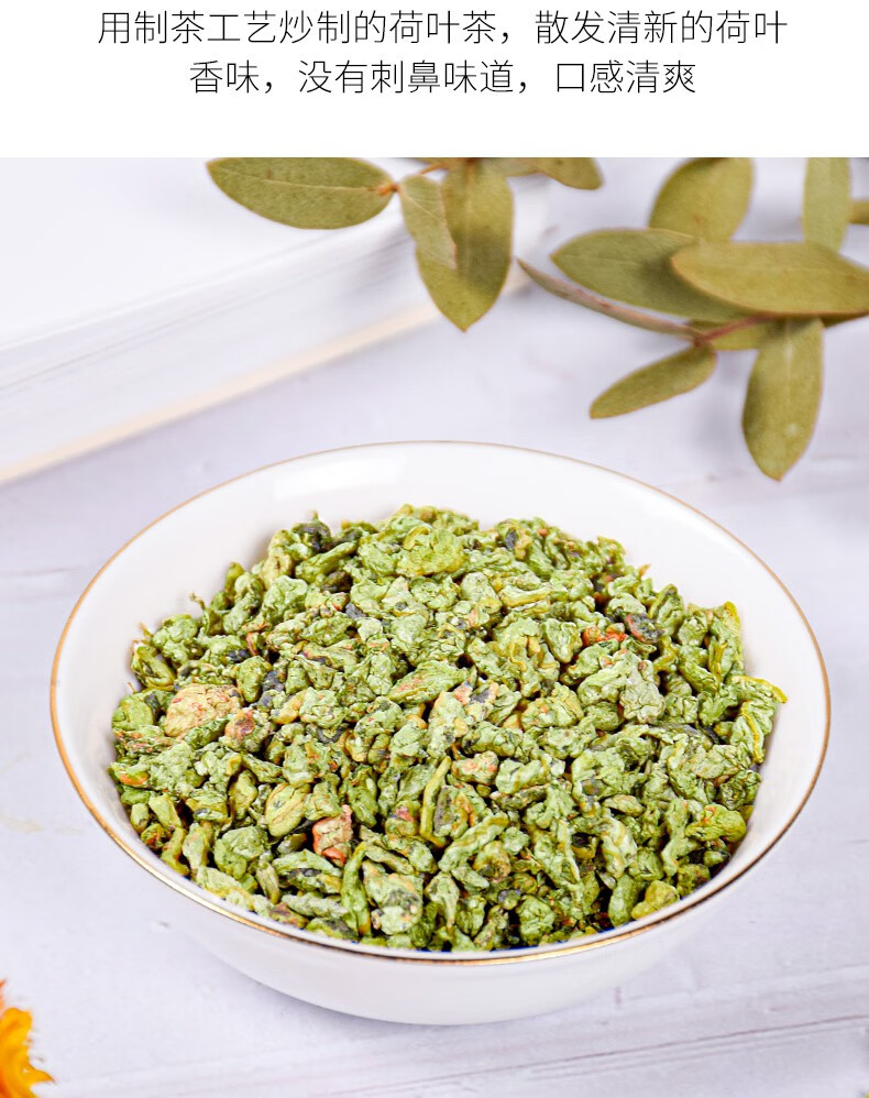 优选杏林草堂冬瓜荷叶茶组合养生茶冬瓜皮茶干荷叶茶叶2020新茶