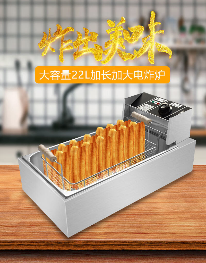 电炸炉油炸锅商用大容量炸薯条鸡翅腿排油条不锈钢单双杠摆摊机器速热