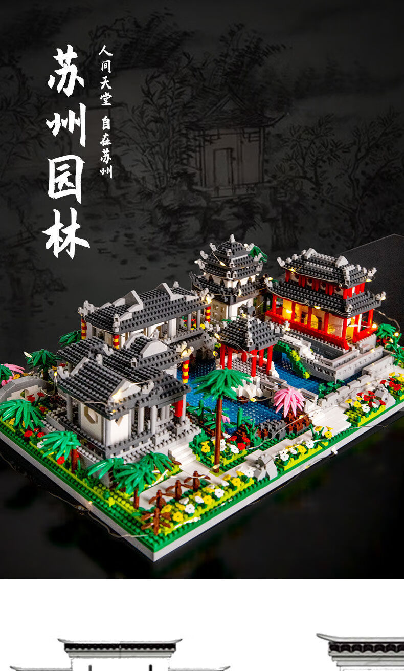乐·高积木拼装中国风建筑系列苏州园林成年高难度巨大型玩具 角楼