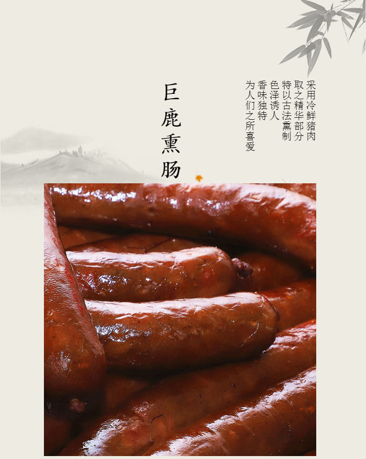 2021年巨鹿香肠熏肠手掰粉肠灌肠手工猪肉肠真空包装2斤河北衡水特产2