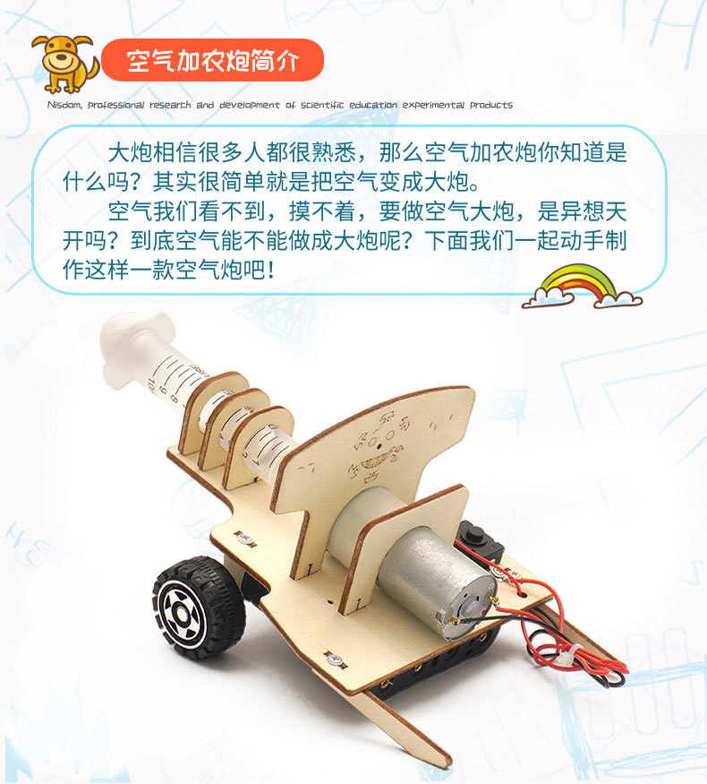 diy儿童趣味手工科技小制作小发明空气加农炮空气炮小学生物理电路