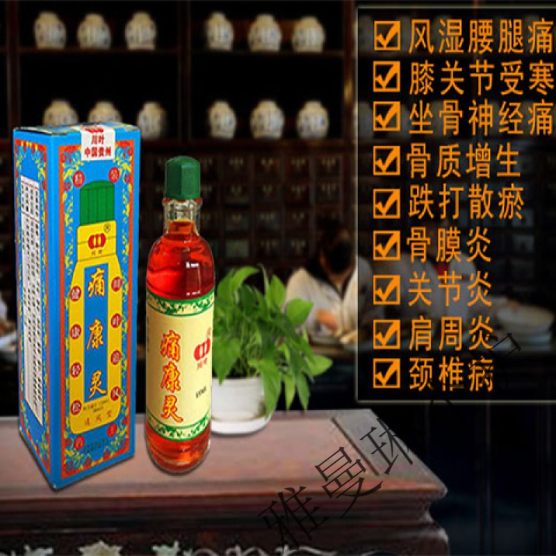 10盒贵州川叶痛康灵透骨追风风湿关节痛腰腿痛【图片 价格 品牌 报价