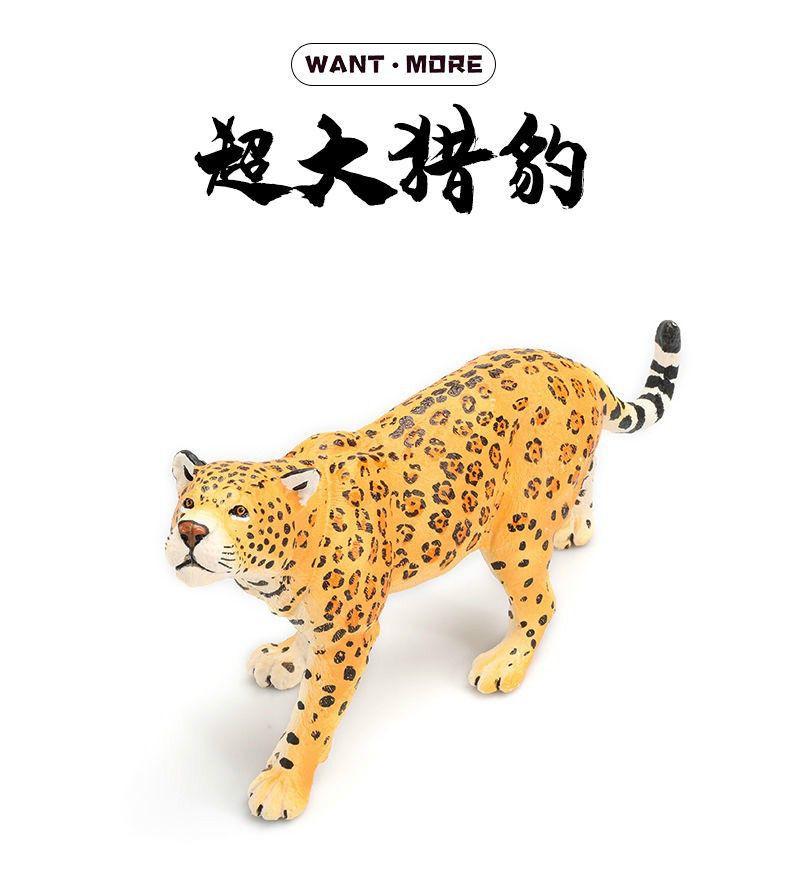 大号猎豹玩具 野生动物玩具豹子模型森林动物儿童玩具男孩礼物 pam