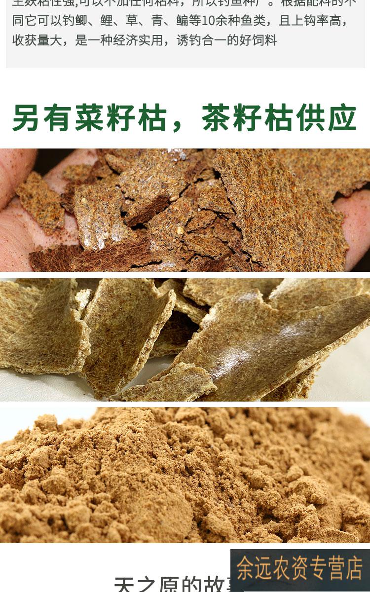 花生枯花生麸枯饼熟榨钓鱼鱼饵打窝肥料有机肥饲料可狄花生枯20斤