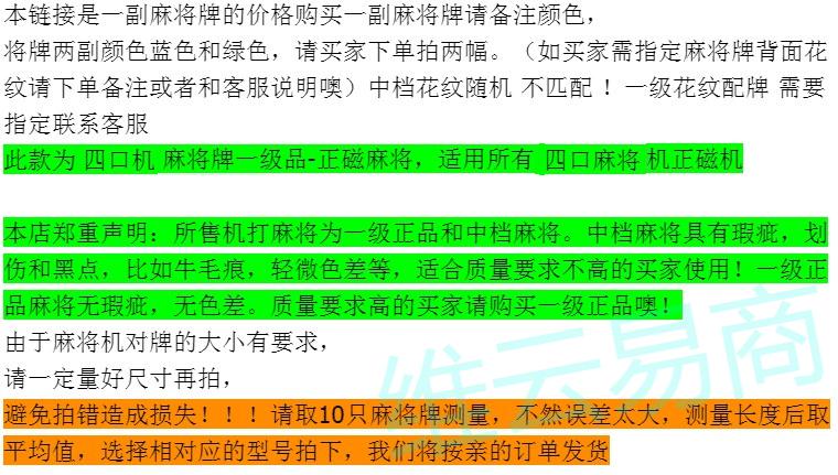 全自動麻將牌機用正磁性四口機大號中號424446家用麻將機牌36一級麻將